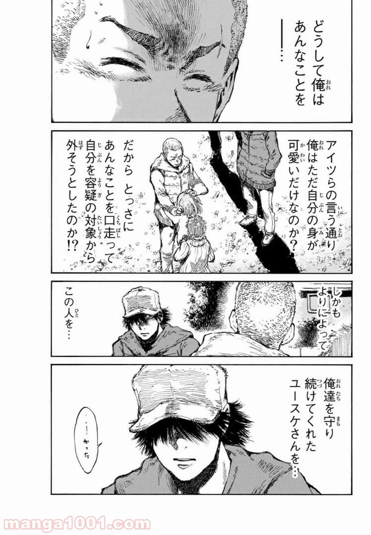 ページ 13 — 第109話