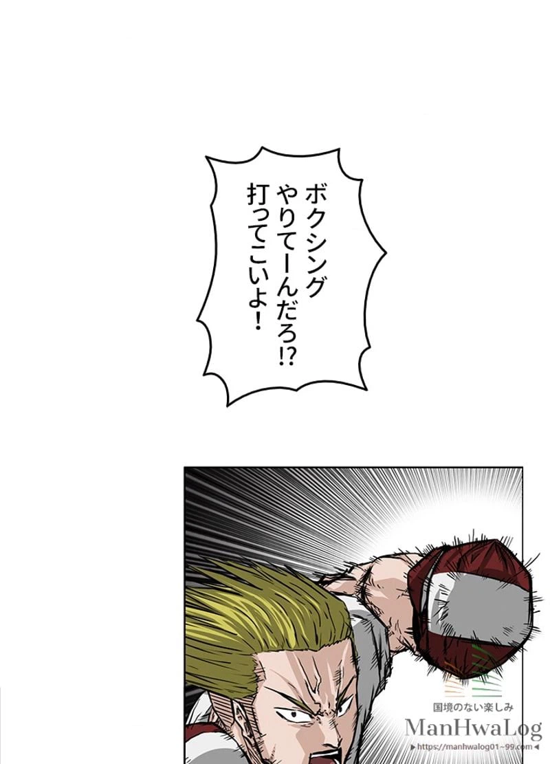 ページ 23 — 第32話