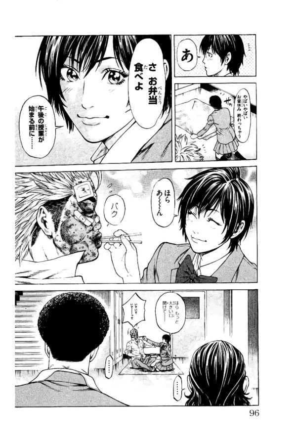 ページ 44 — 第37話