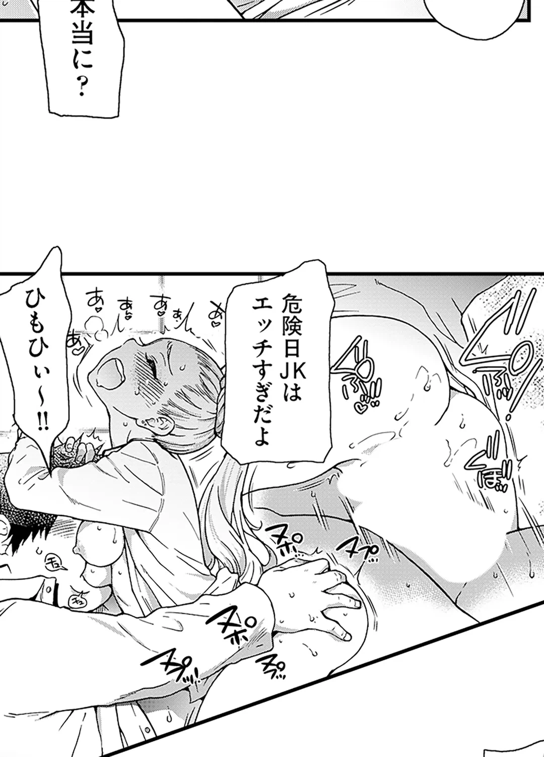 ページ 27 — 第17話