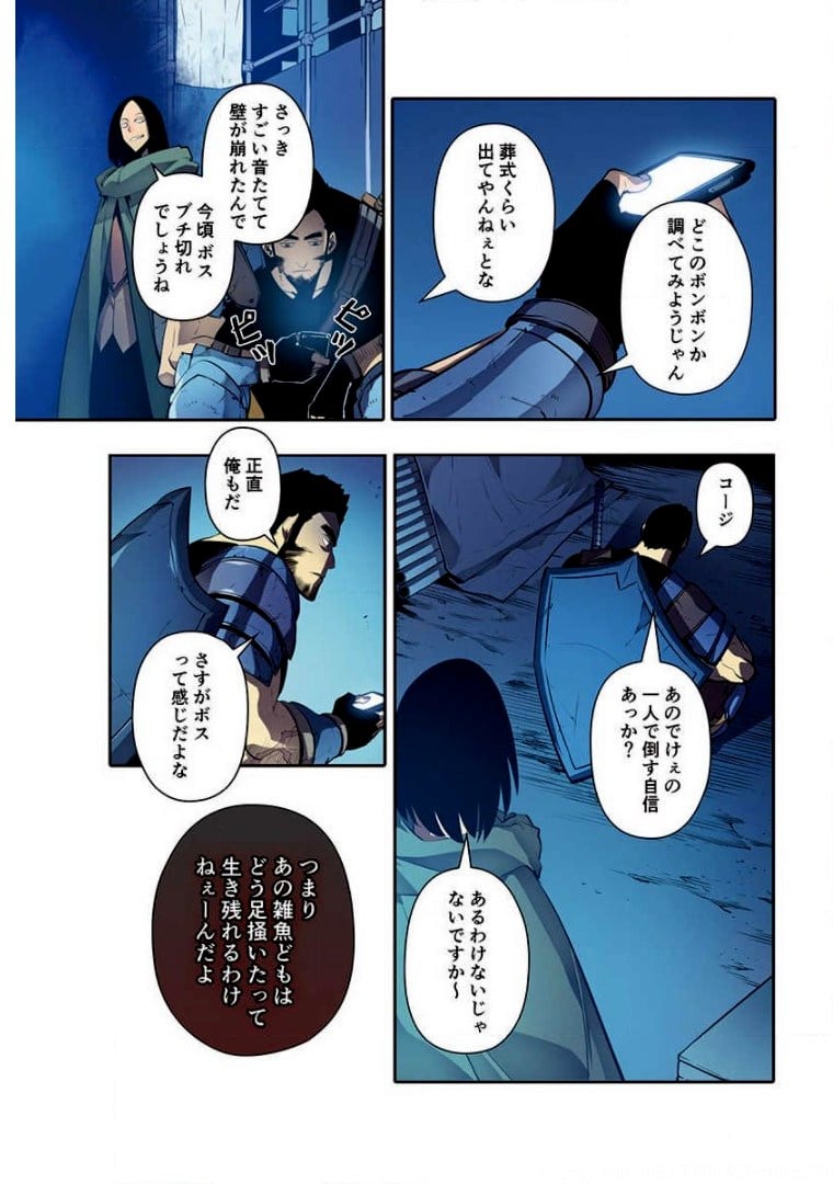ページ 29 — 第4話