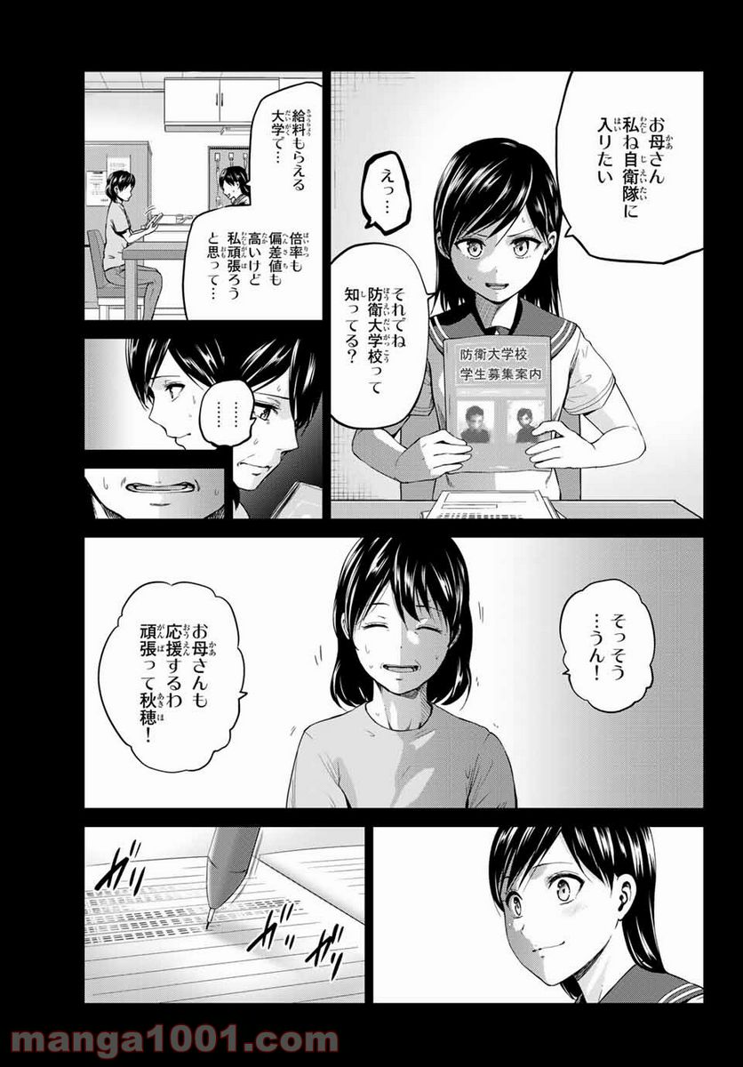ページ 13 — 第131話