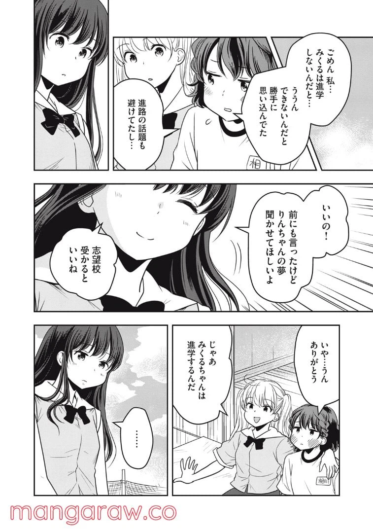 ページ 10 — 第21話
