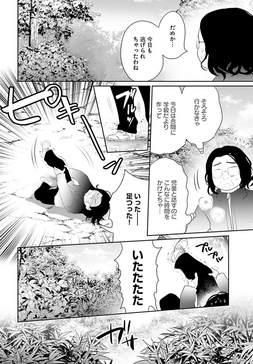 ページ 7 — 第20.2話