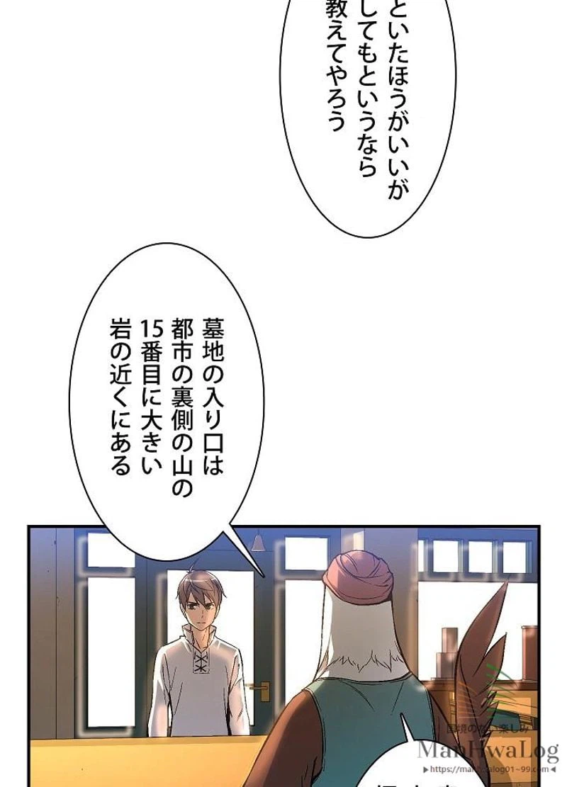 ページ 25 — 第54話