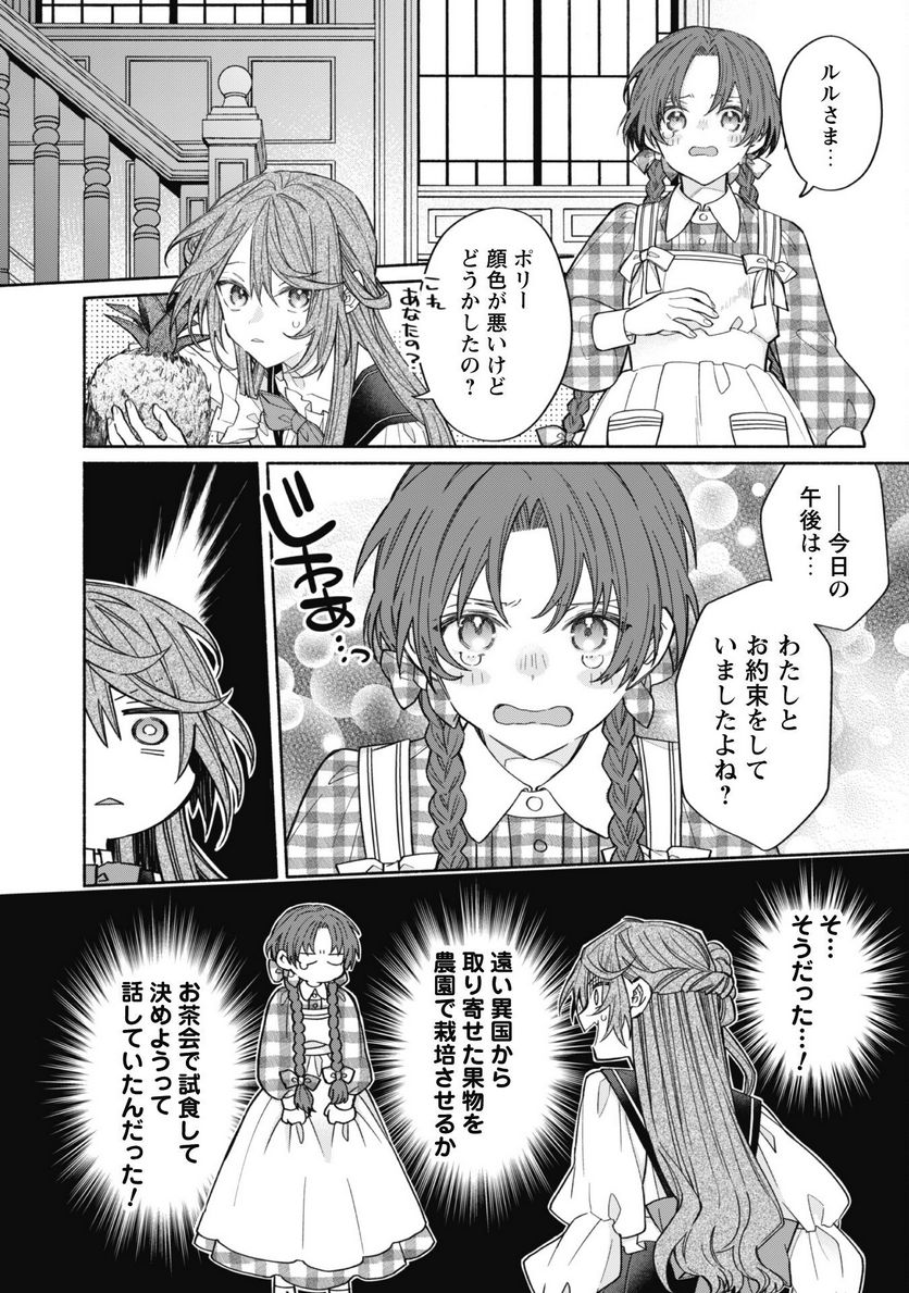 ページ 9 — 第11.1話