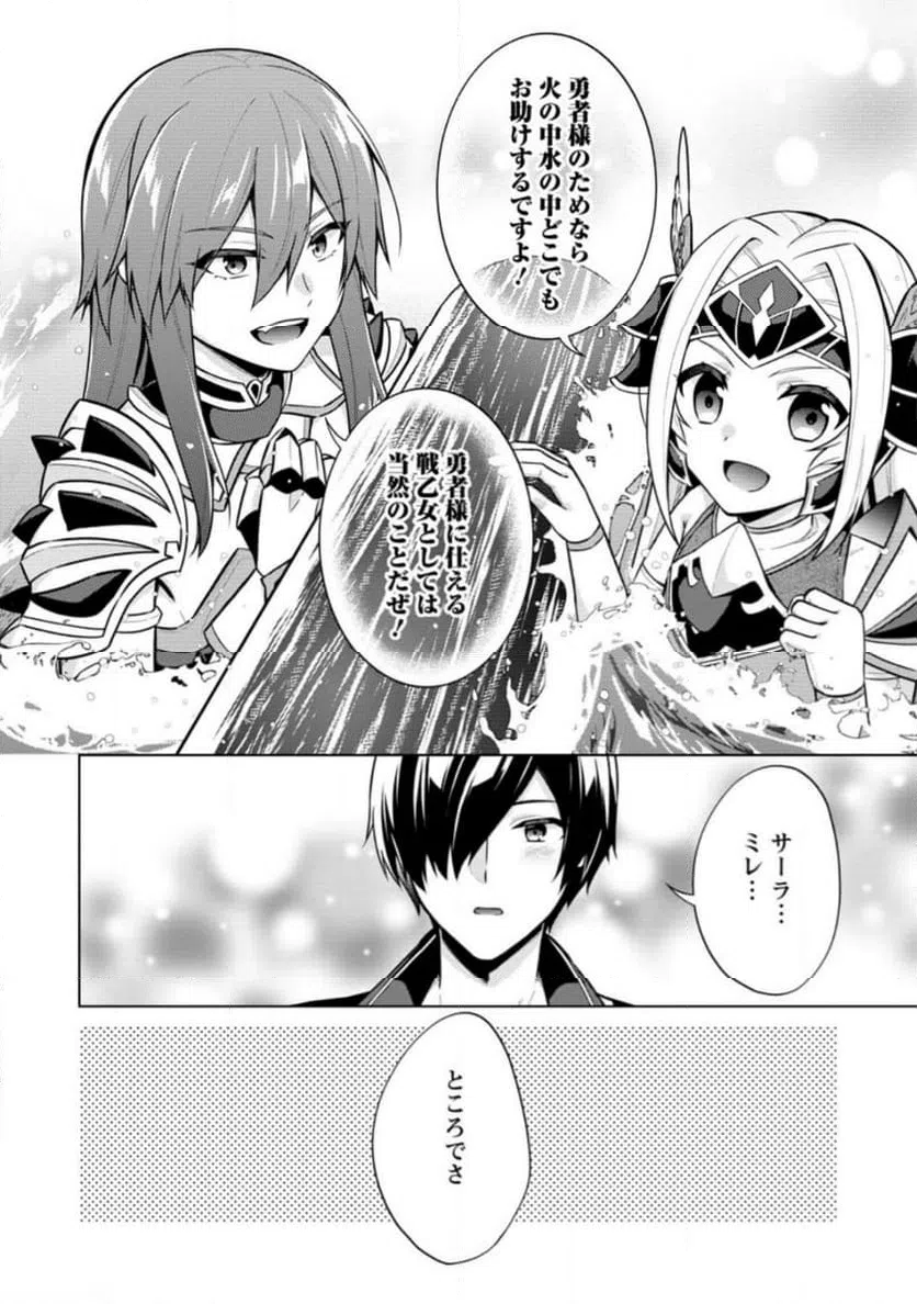 ページ 6 — 第60.1話