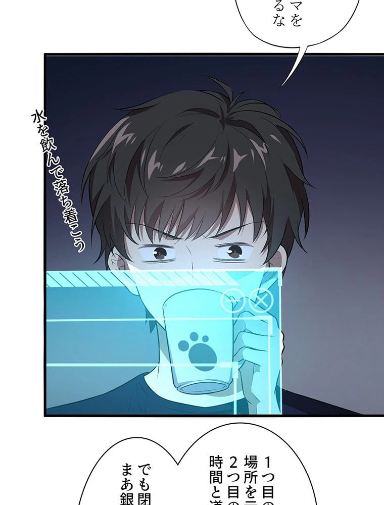 ページ 34 — 第11話