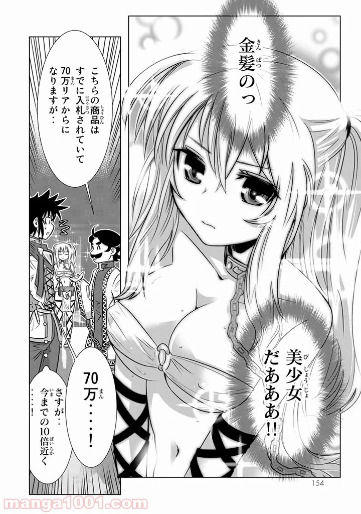 ページ 14 — 第4話