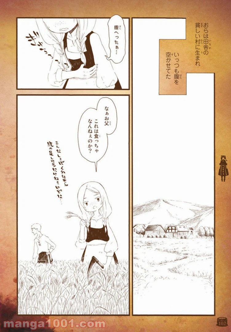 ページ 6 — 第4話