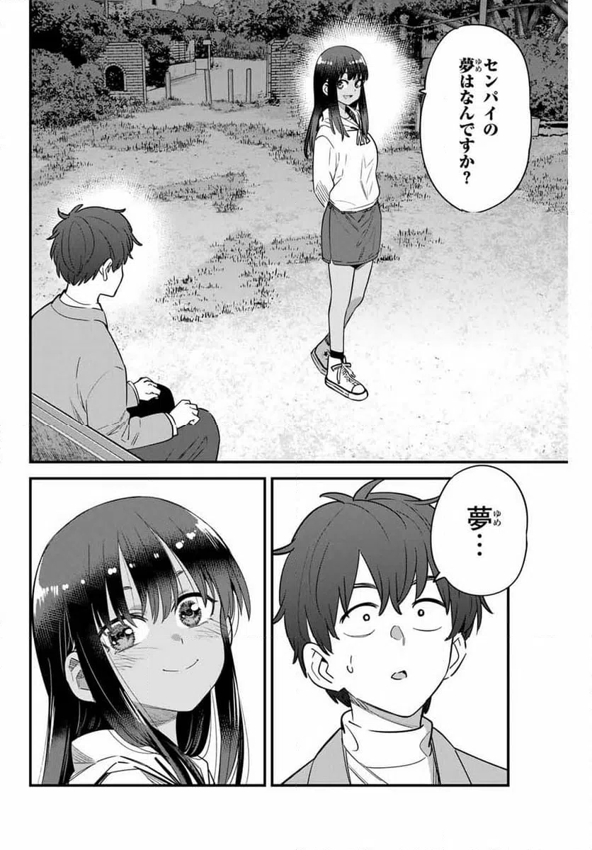 ページ 22 — 第153話