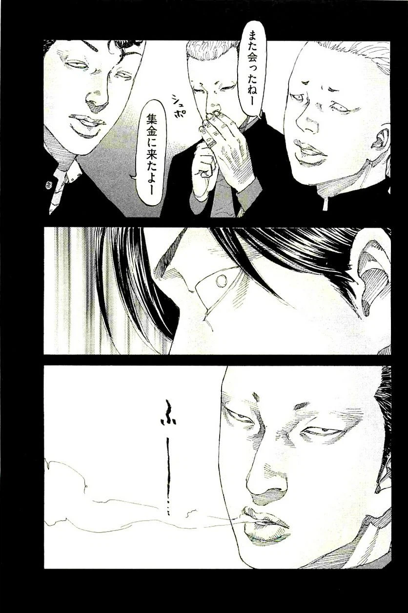 ページ 9 — 第222話