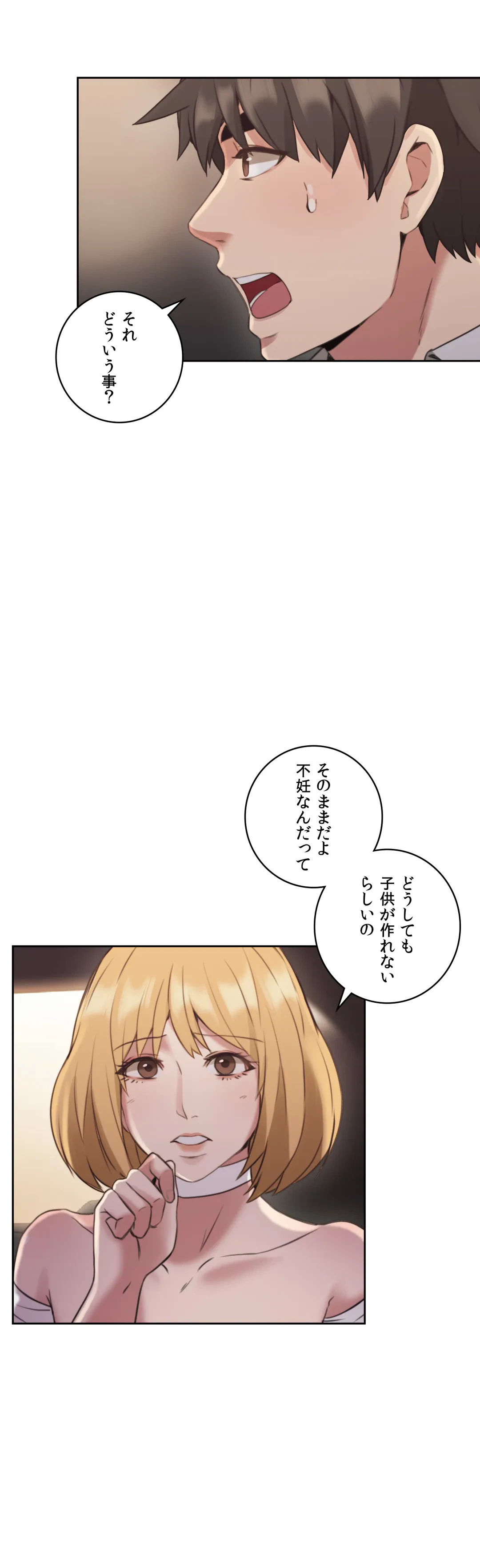 ページ 39 — 第12話