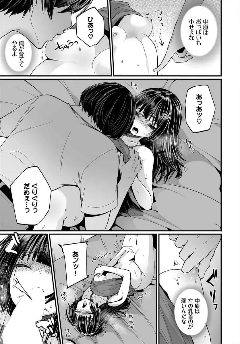 ページ 6 — 第6.5話