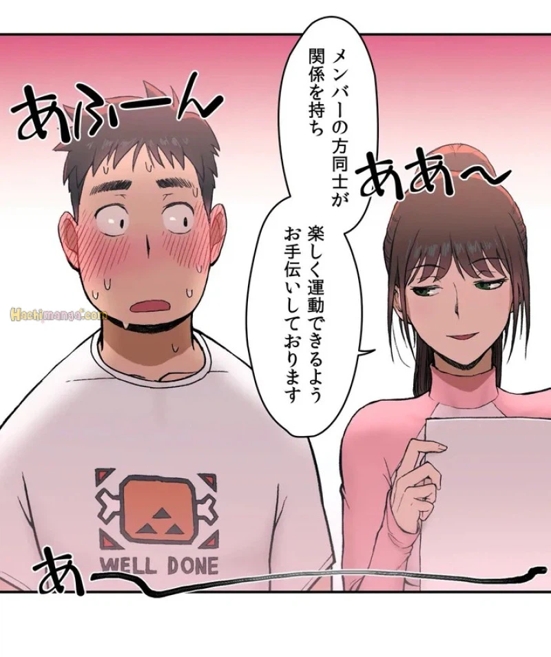 ページ 9 — 第0話