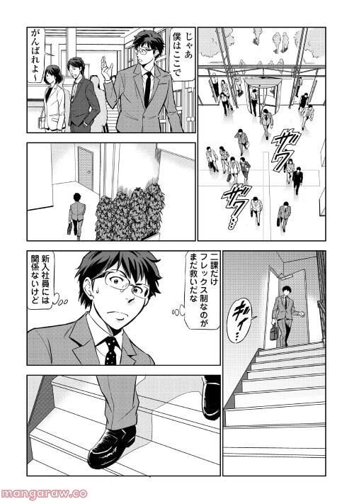 ページ 6 — 第1話
