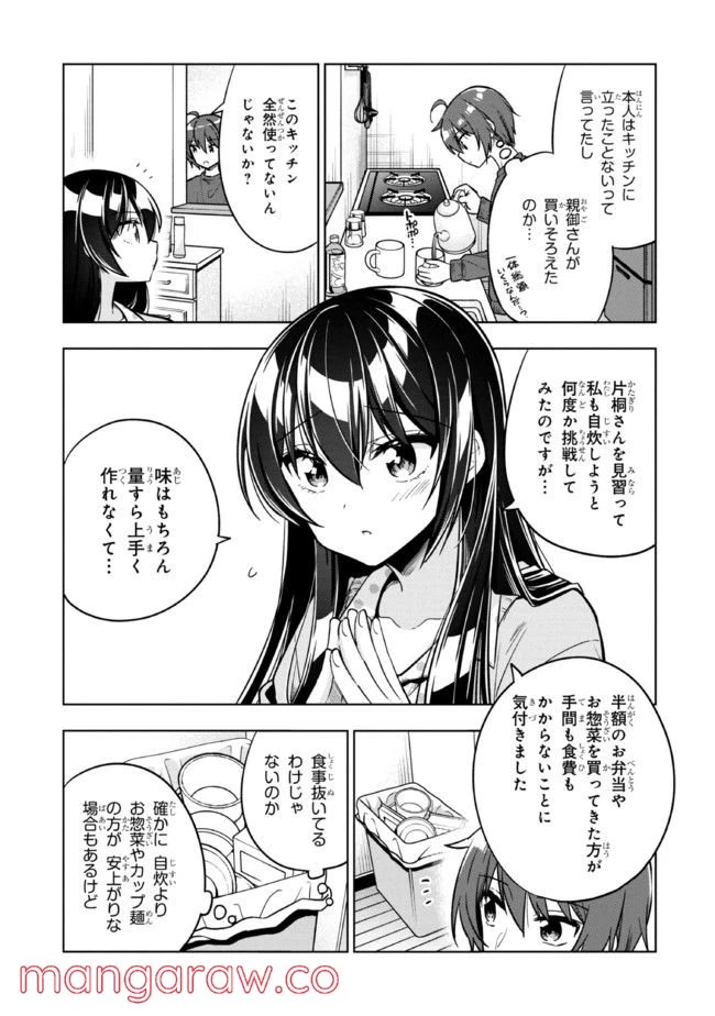 ページ 11 — 第5.1話