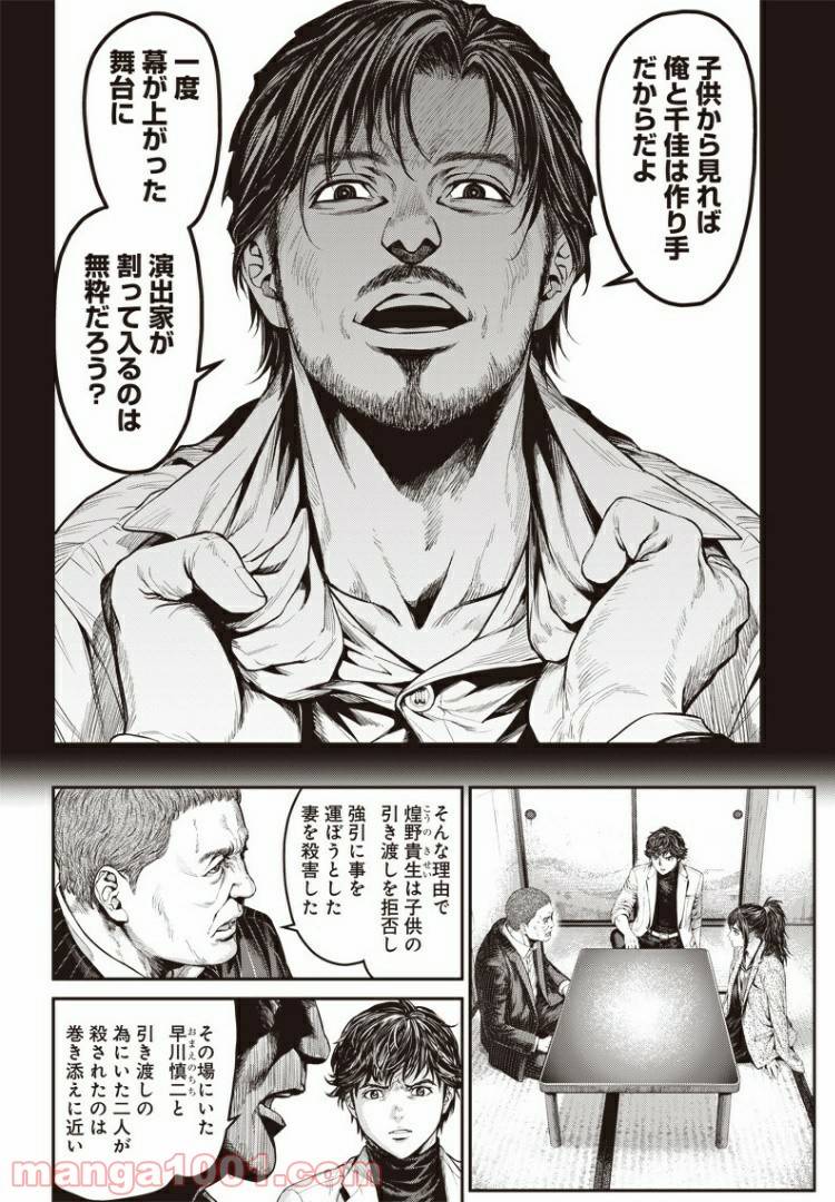 ページ 22 — 第38話