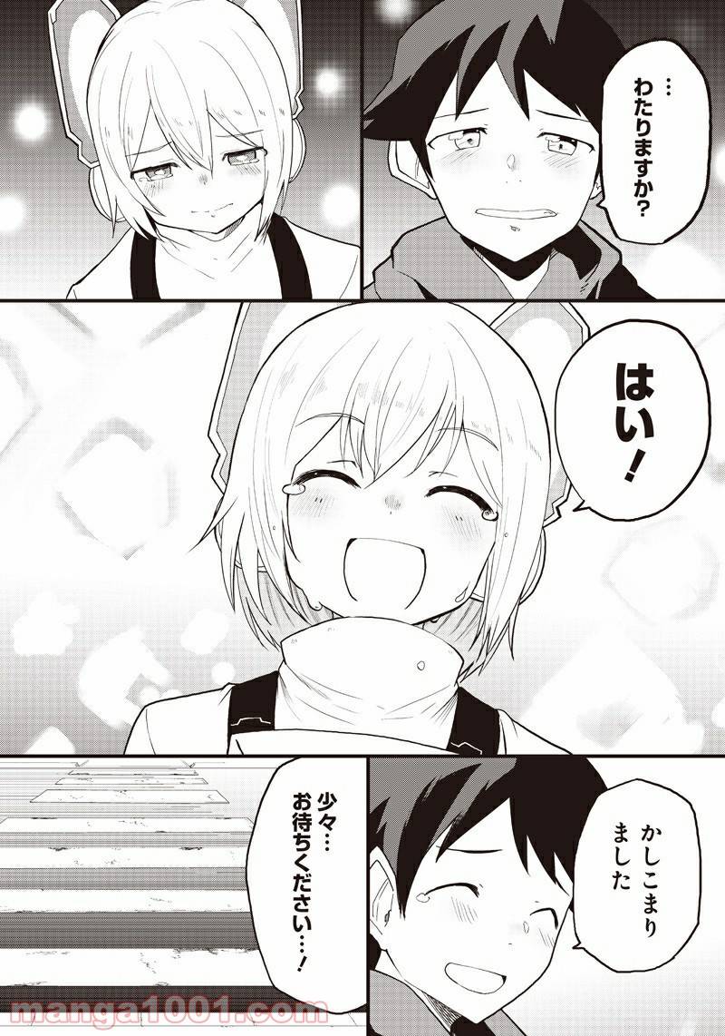 ページ 31 — 第16話