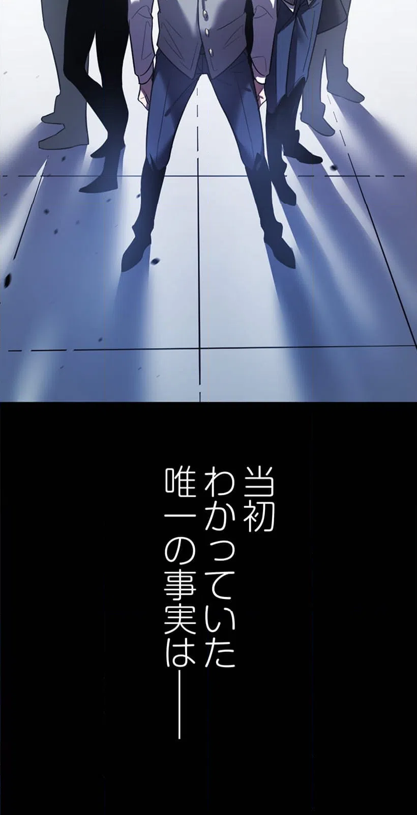 ページ 6 — 第2話