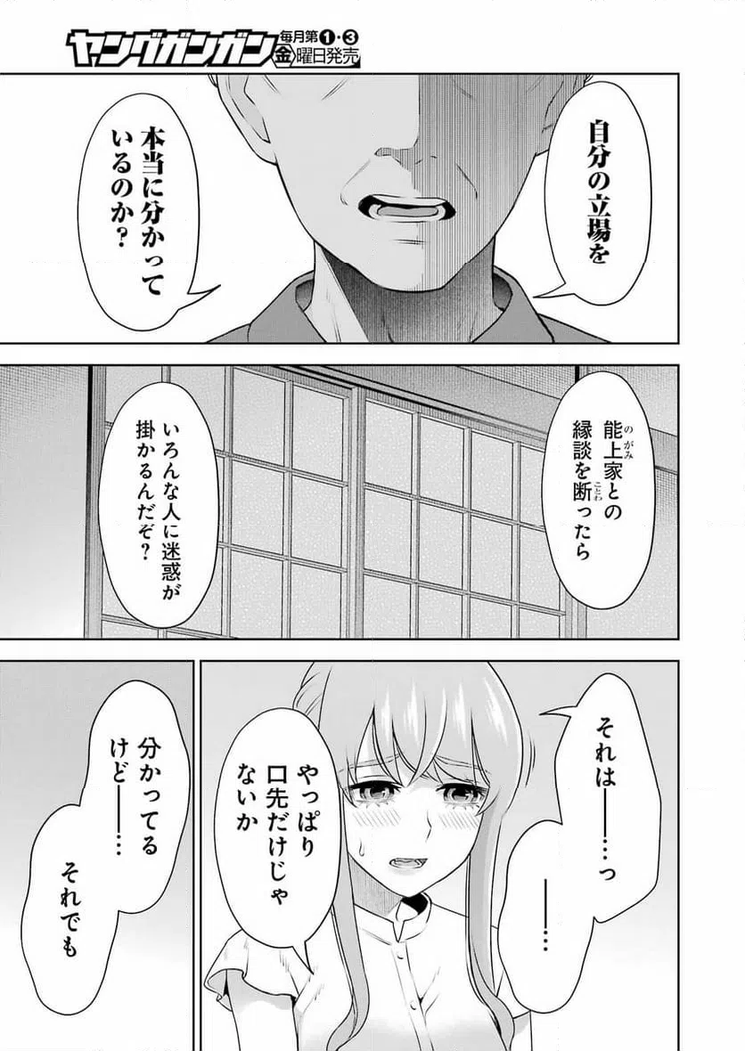 ページ 13 — 第35話