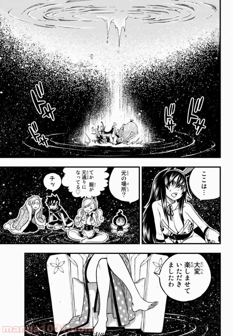ページ 7 — 第48話