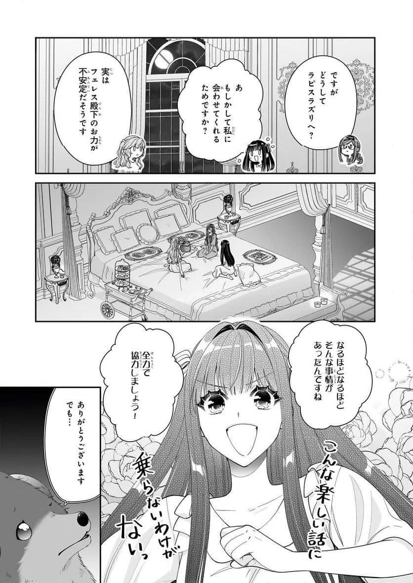 ページ 33 — 第52話
