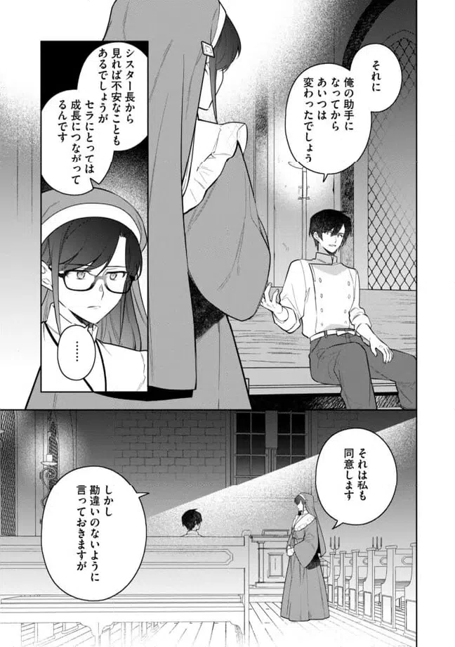 ページ 7 — 第10.1話