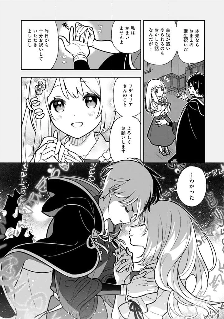 ページ 10 — 第90話