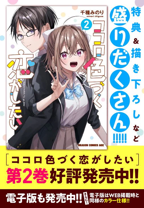 ページ 4 — 第26.5話