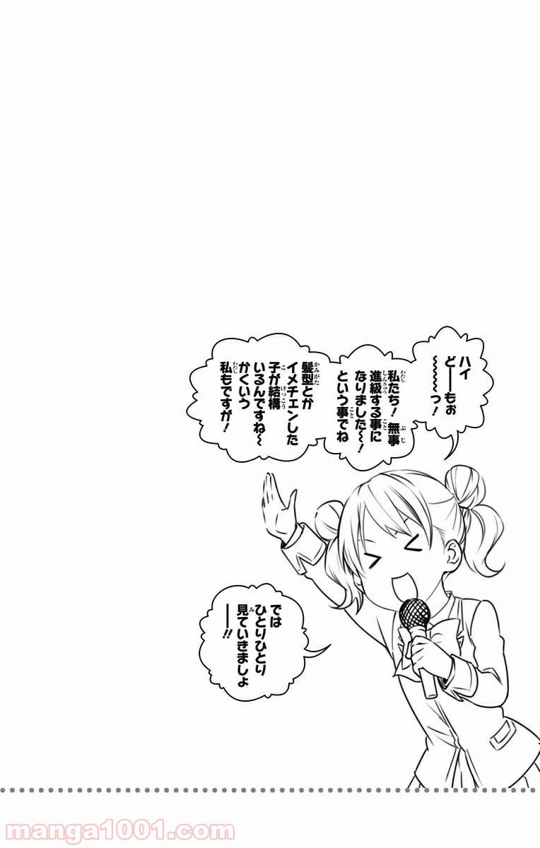 ページ 24 — 第263話
