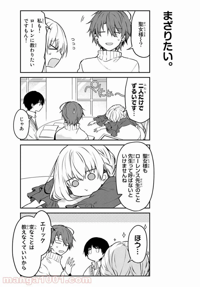 ページ 6 — 第52.1話
