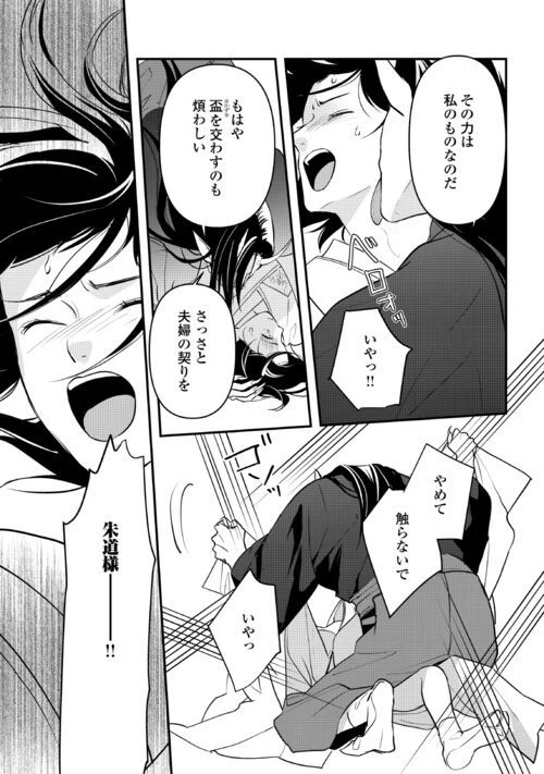 ページ 23 — 第12話