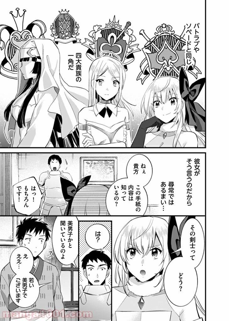 ページ 15 — 第16話