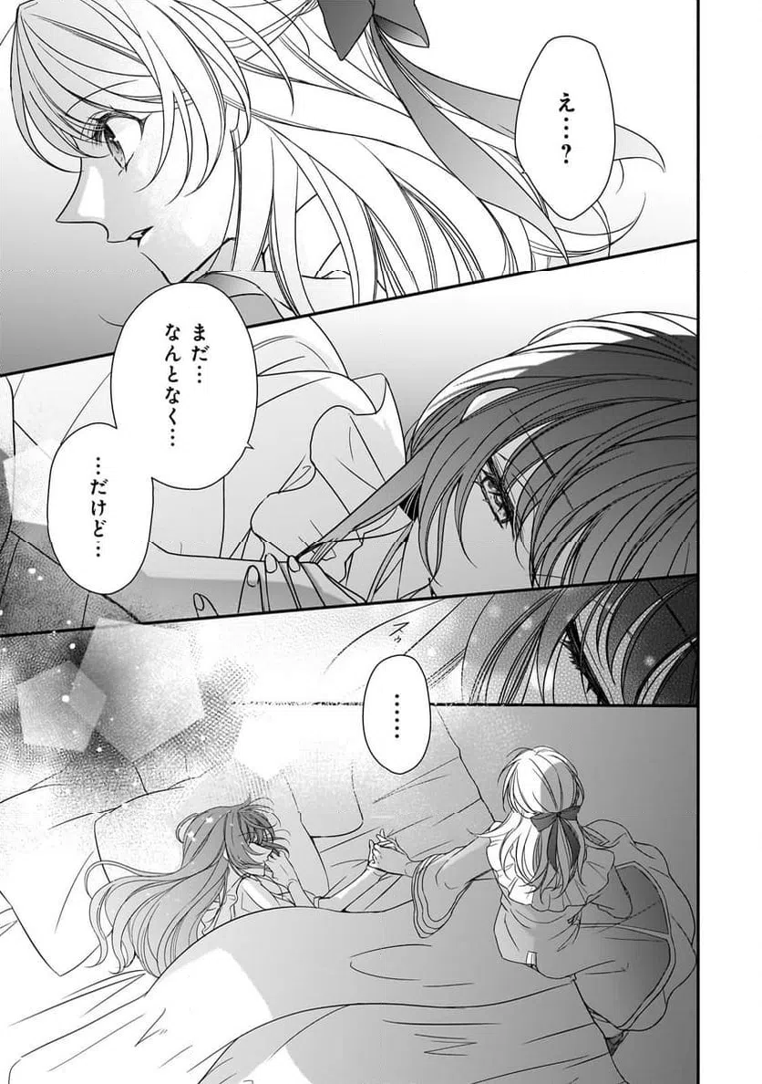 ページ 4 — 第39.2話