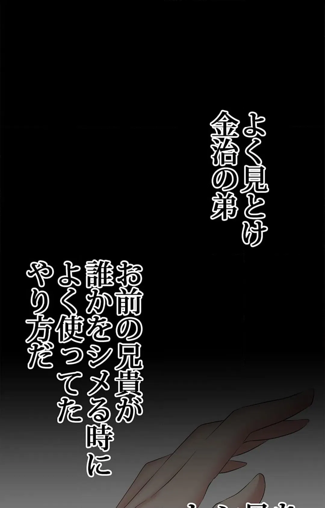 ページ 22 — 第16話