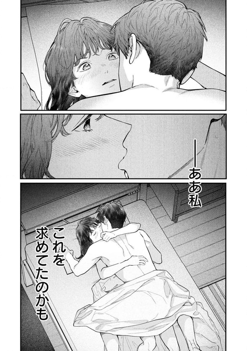ページ 42 — 第7話