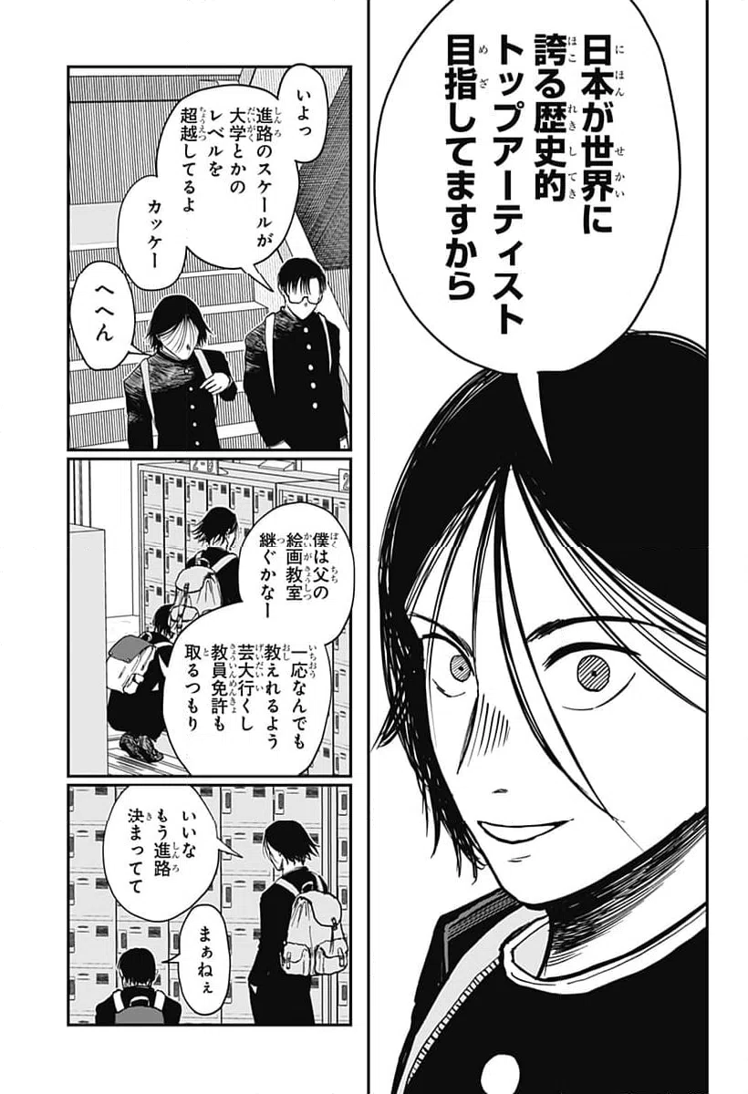 ページ 17 — 第1話