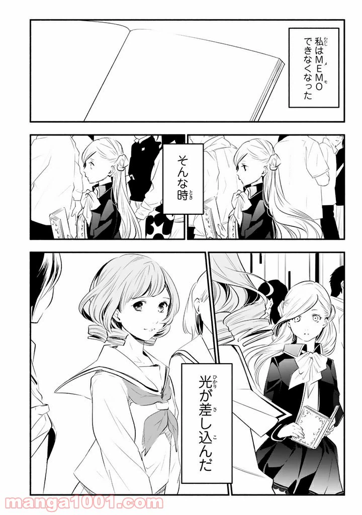 ページ 14 — 第13話