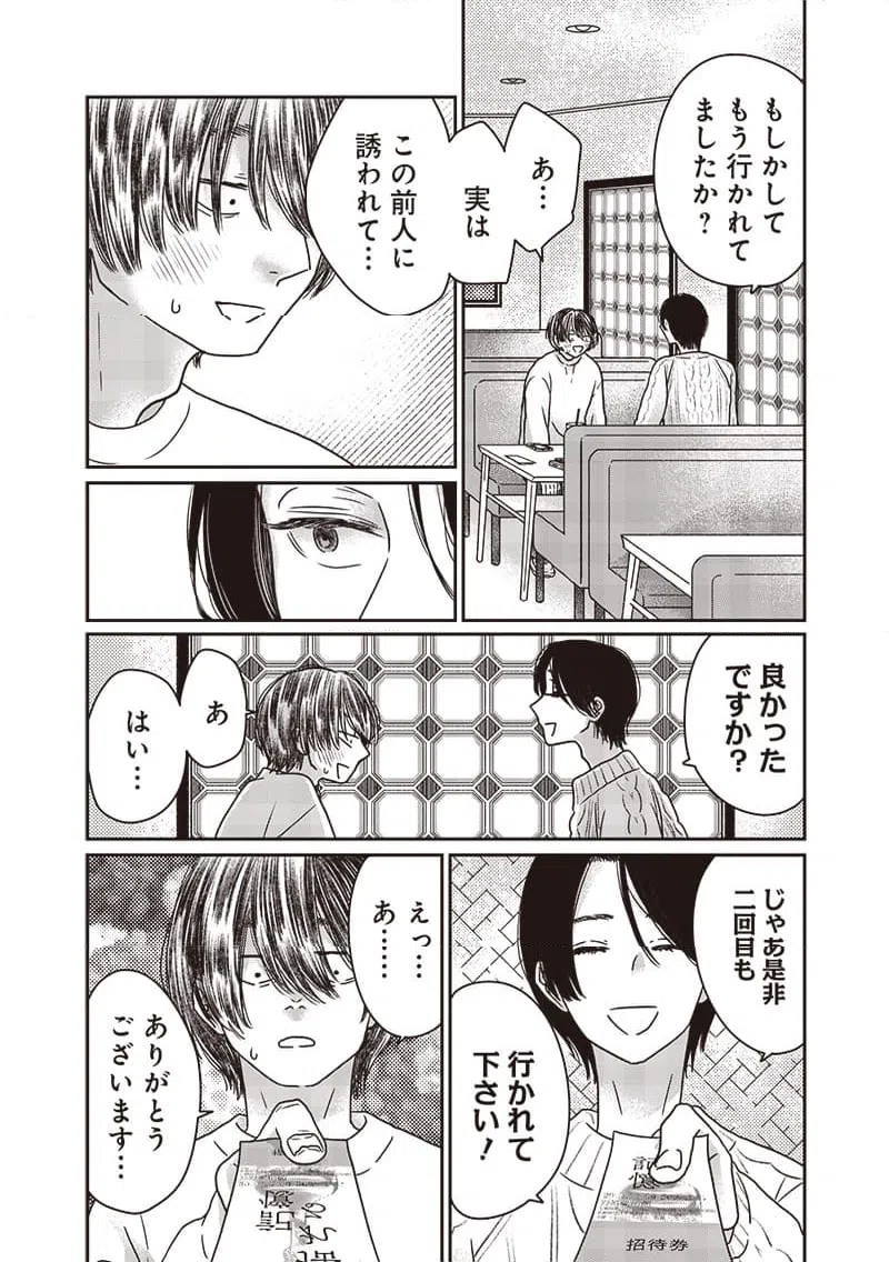 ページ 18 — 第13話