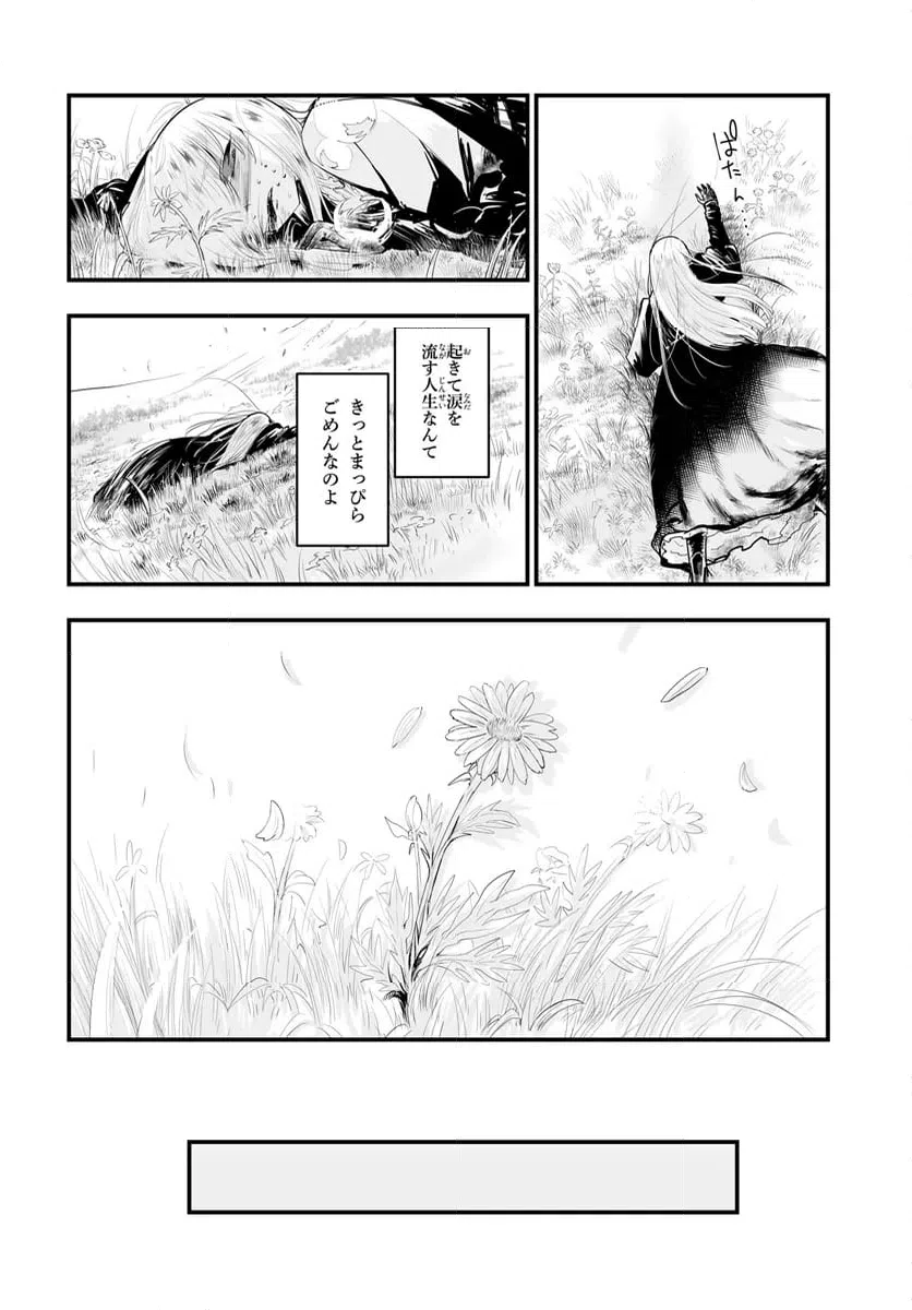 ページ 8 — 第13.2話