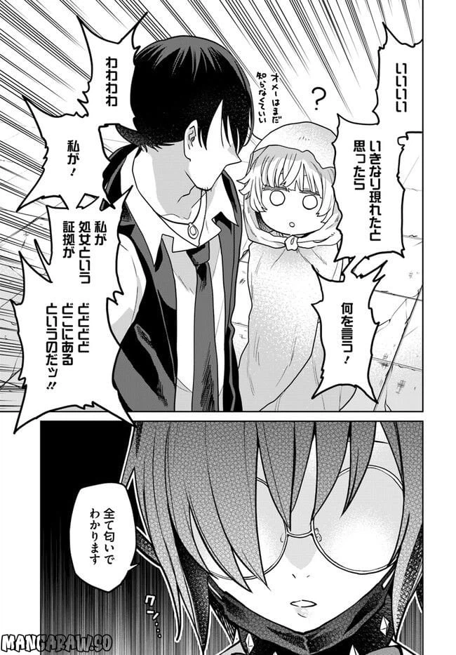 ページ 6 — 第10.2話