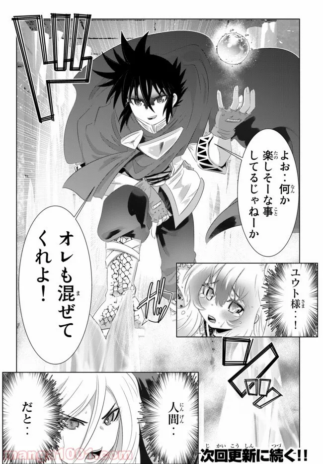 ページ 20 — 第40話