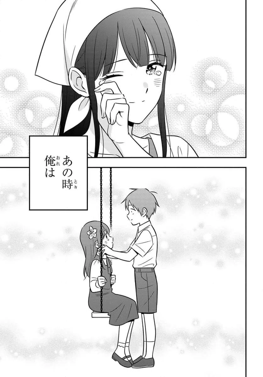 ページ 18 — 第16.2話
