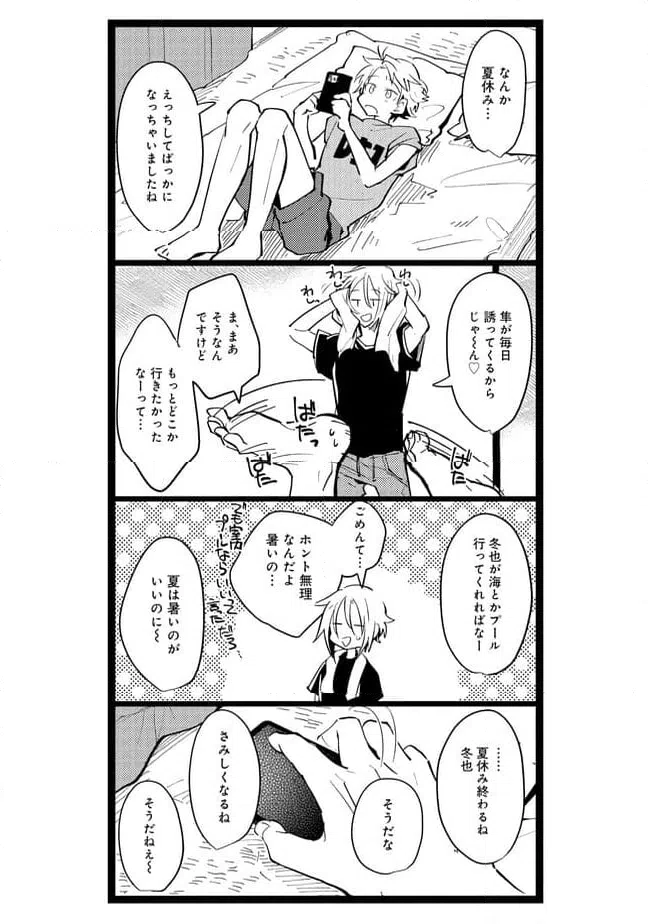 ページ 6 — 第59話