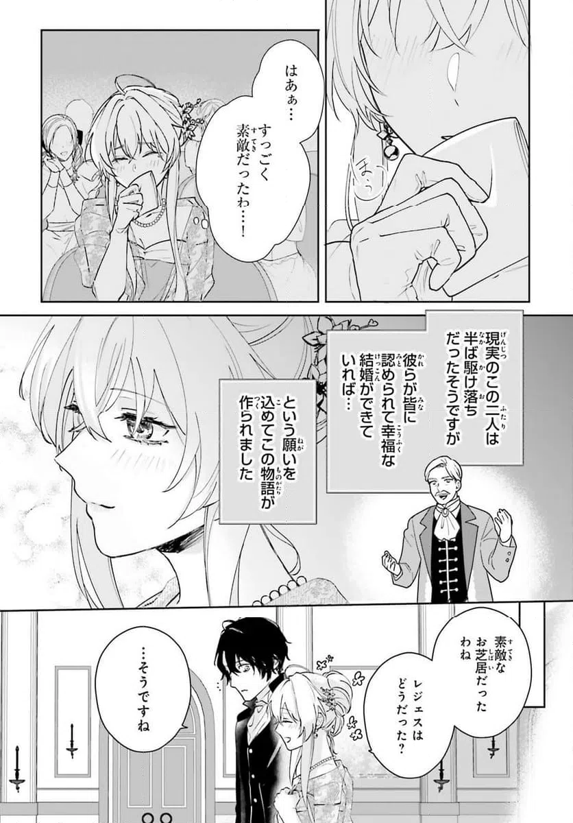 ページ 10 — 第17話