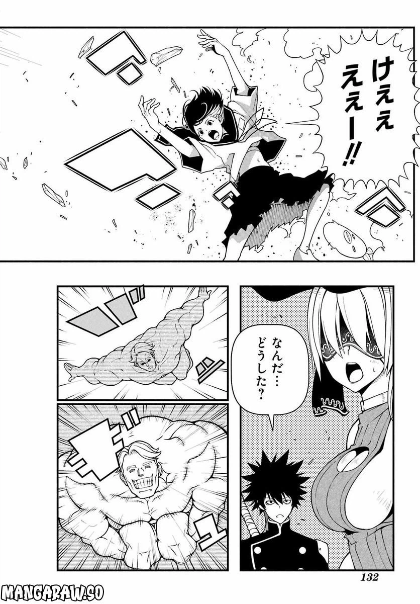 ページ 35 — 第3話
