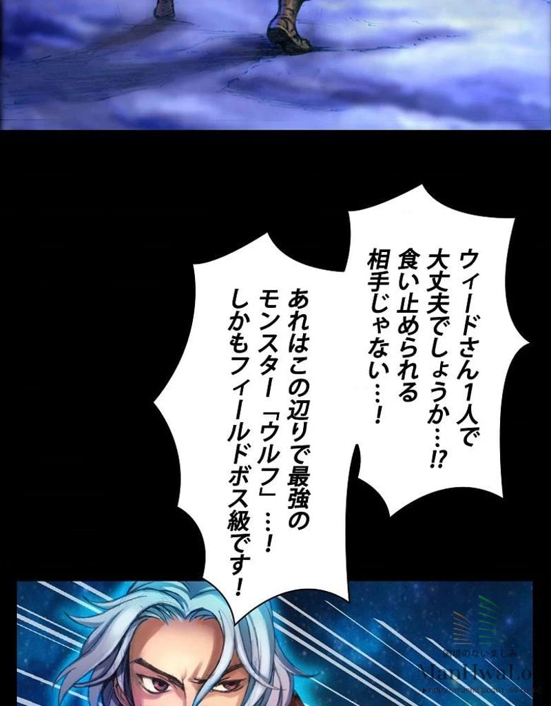 ページ 7 — 第11話