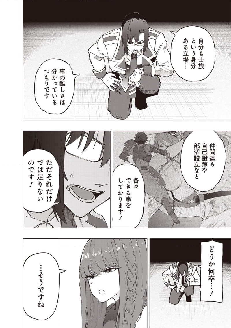 ページ 16 — 第35話