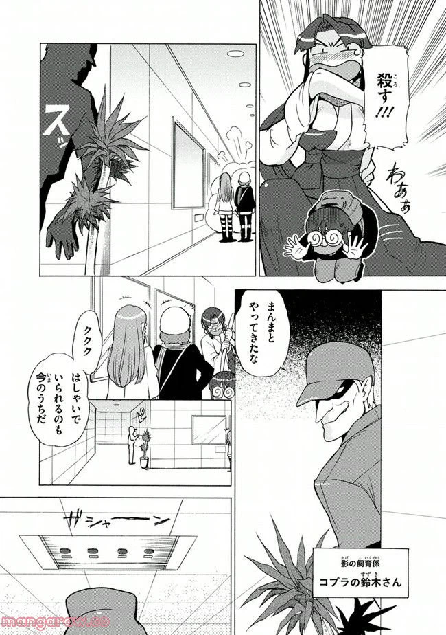 ページ 18 — 第5話